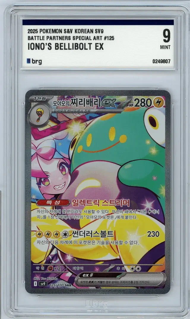 Iono's Bellibolt EX SV9 125 Korean Pokémon Card MT BRG 9 S&V Battle Partner
